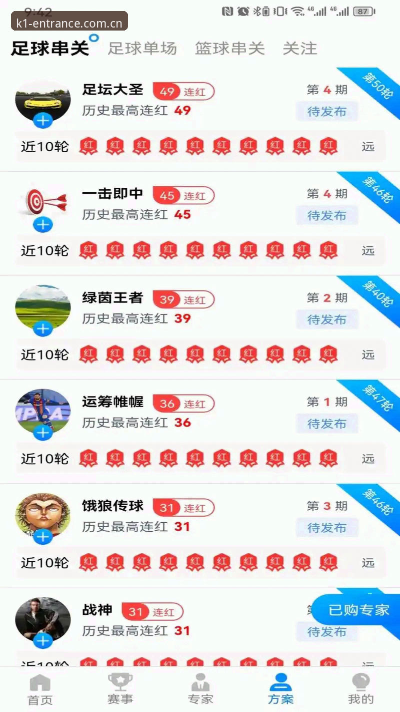 资深用户分享：k1体育苹果版iOS版高效使用实战经验