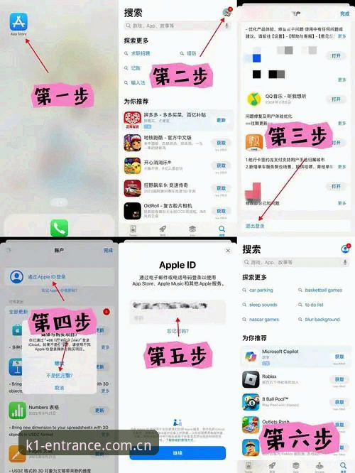 3个关键步骤搞定K1TY登录iOS版——从下载到流畅体验的全流程指南