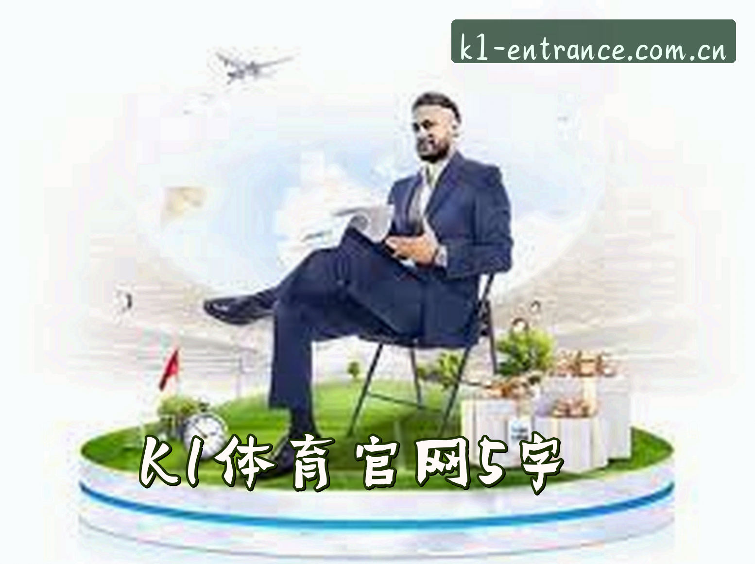 关于我们 - k1体育(K1TY)官方网站 - 官方正版入口