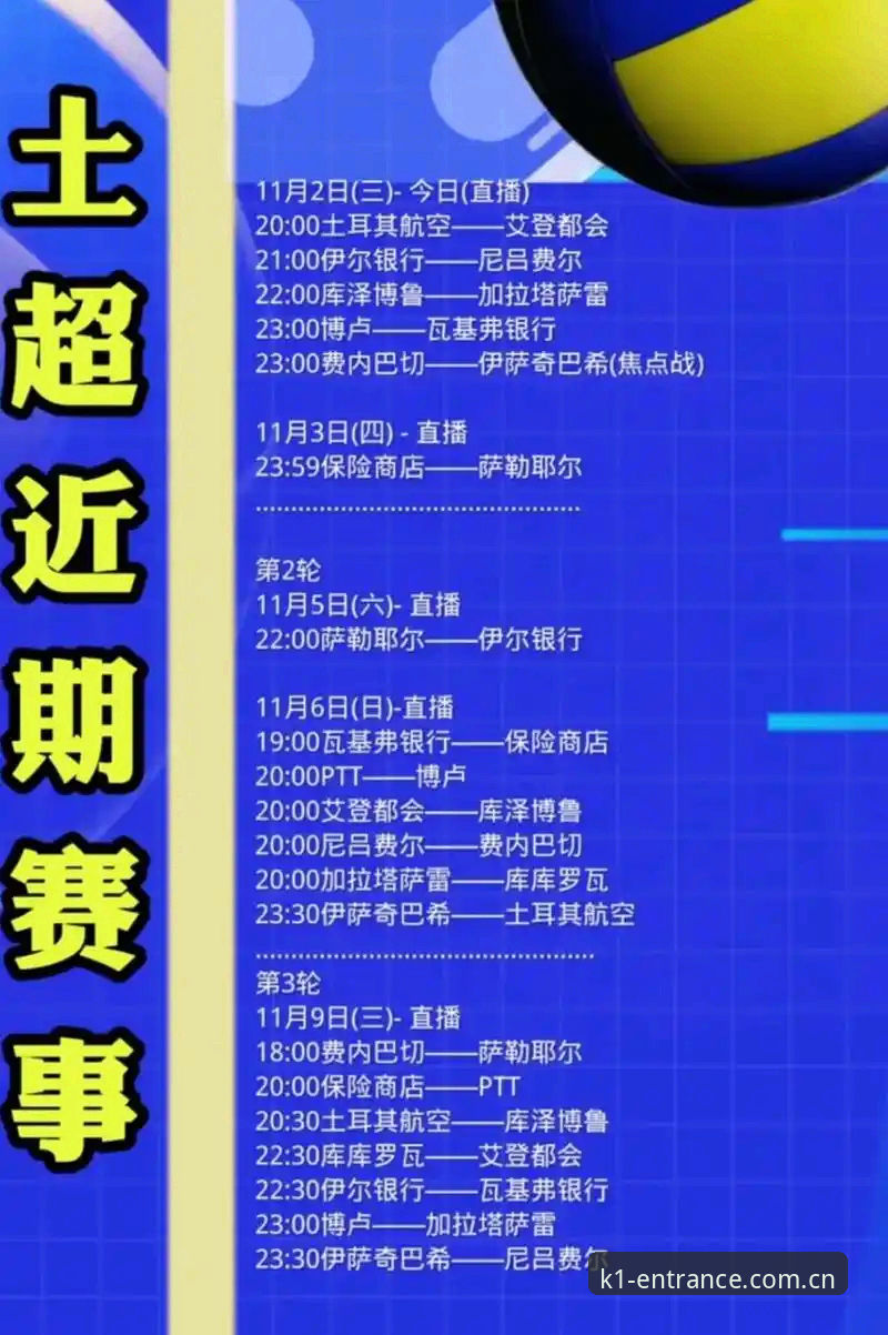揭秘世界杯背后的签证困局：约旦土耳其球迷为何成“看台空座”？